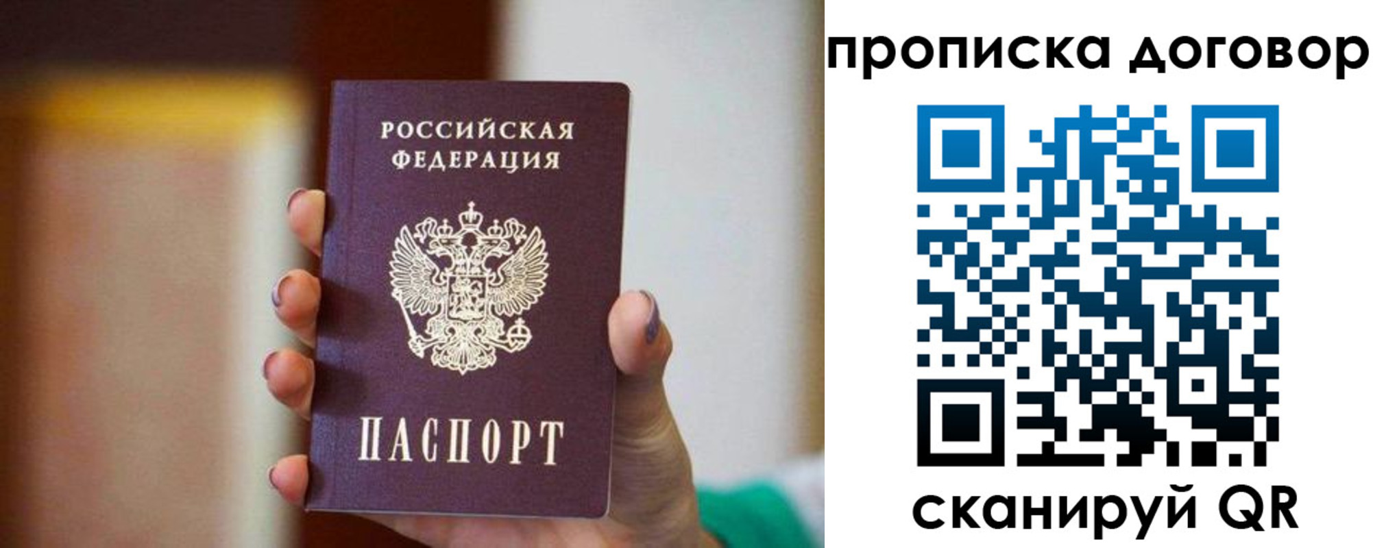 временная регистрация в квартире в Благодарном