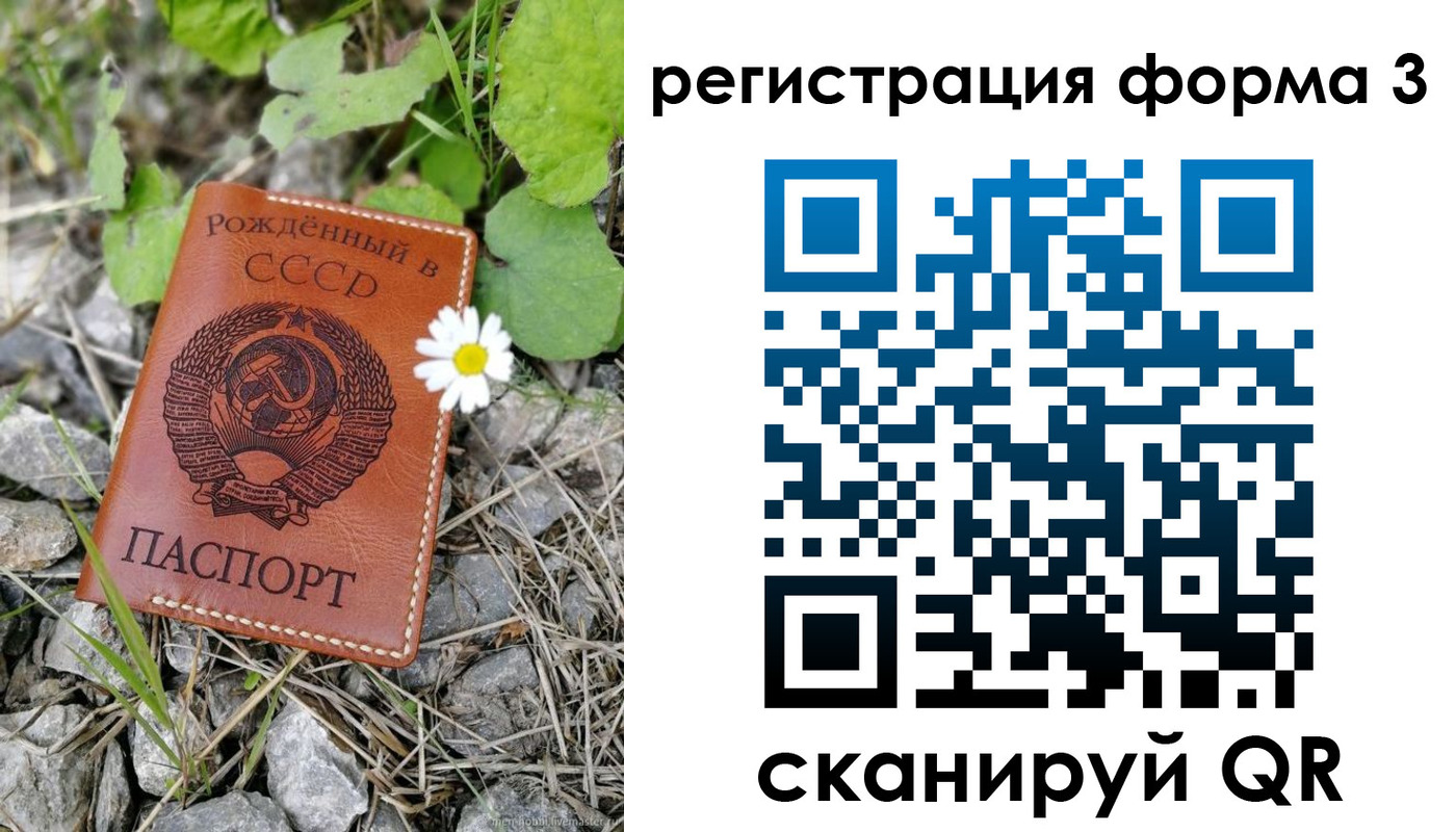 форма 3 в Благодарном