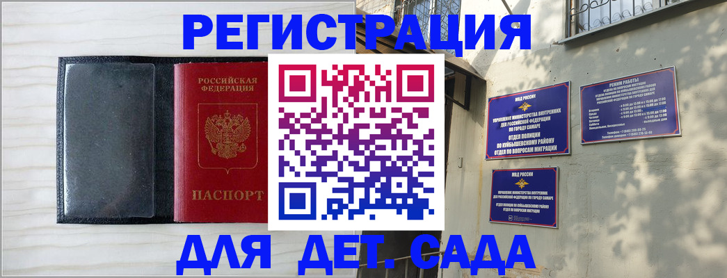 прописка регистрация в Благодарном