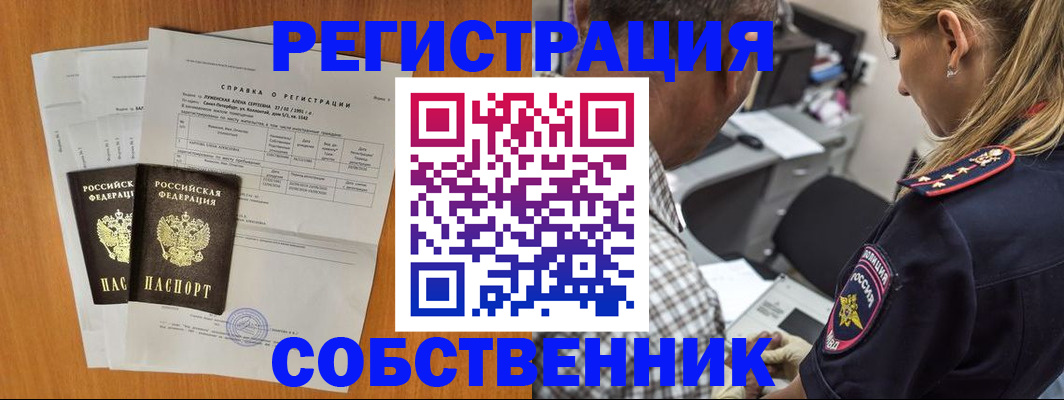 временная прописка в Благодарном