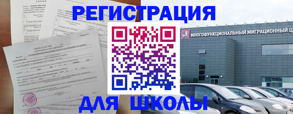 прописка поиск в Благодарном