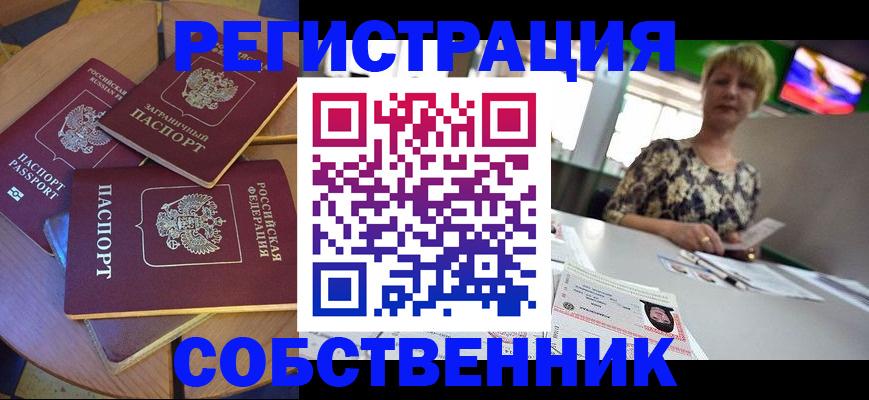 временная регистрация 2025 в Благодарном