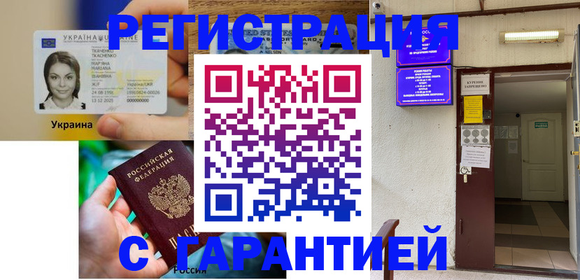 где прописаться в Благодарном