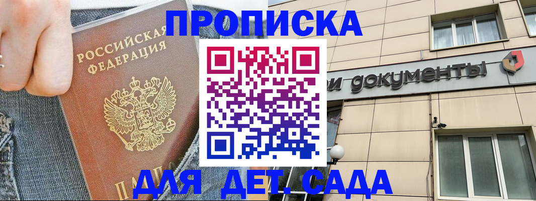 пропишу в квартире в Благодарном